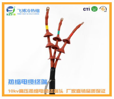 電纜終端頭價(jià)格 電纜終端頭價(jià)格