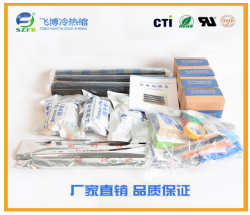 冷縮中間接頭廠家 冷縮中間接頭廠家