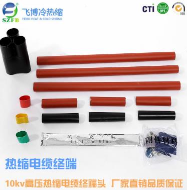 熱縮電纜終端頭.jpg 熱縮電纜終端頭.jpg