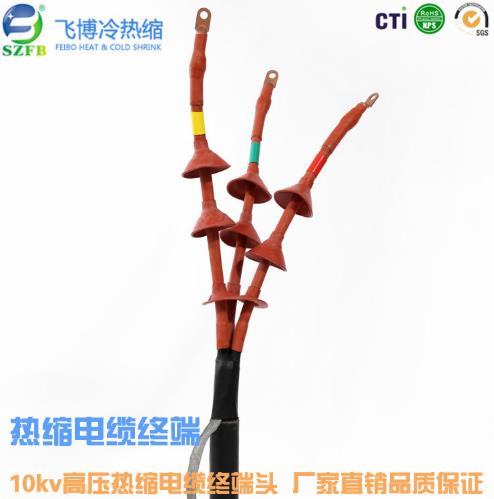 電纜附件特點(diǎn) 電纜附件特點(diǎn)