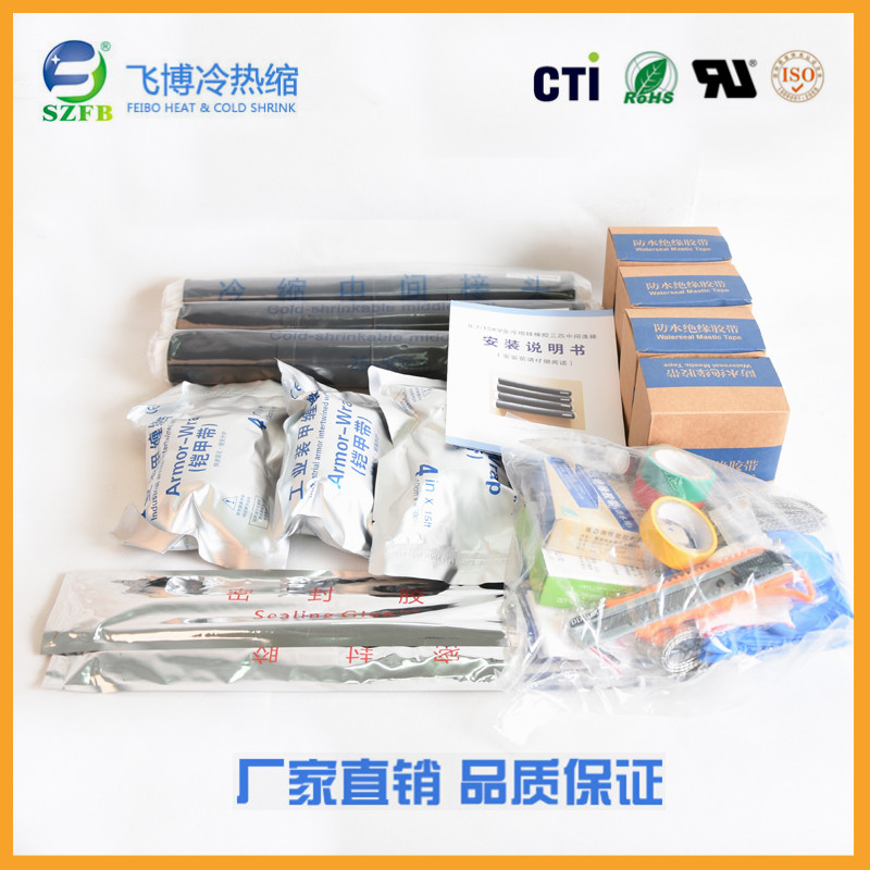 冷縮中間多少錢一套.jpg 冷縮中間多少錢一套.jpg