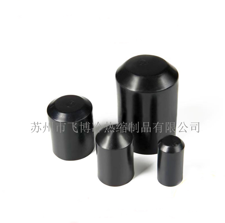 熱縮電纜封帽 熱縮電纜封帽